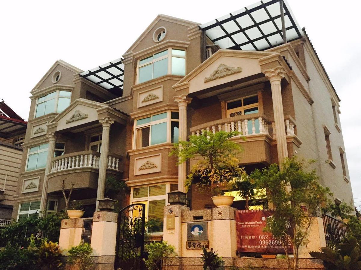Dream Of Sharing Family B&B Jinhu Exterior photo
