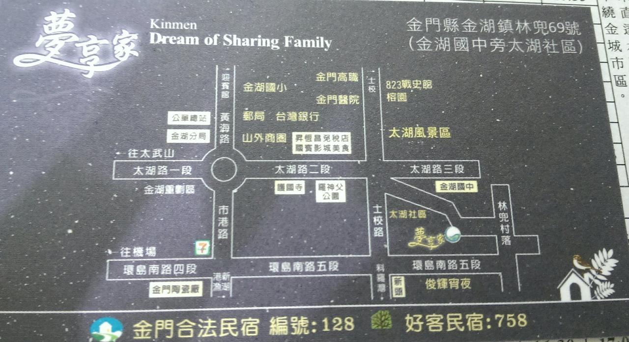 Dream Of Sharing Family B&B Jinhu Exterior photo